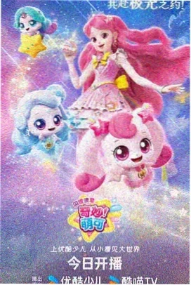 中国奇谭
